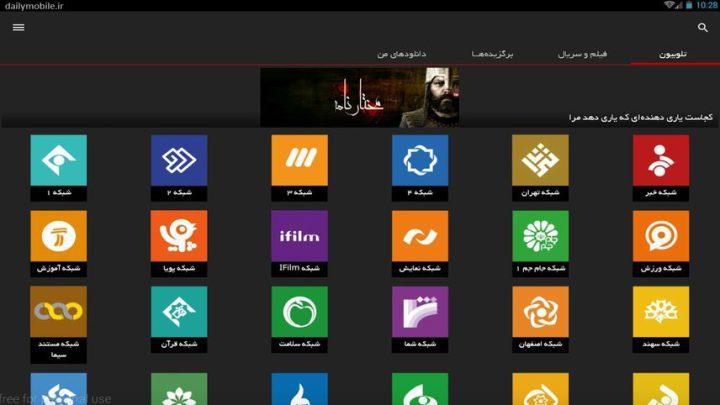 1685076674 29 بهترین برنامه های اشتراک گذاری فیلم اندروید