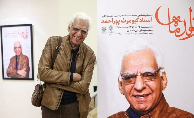 دختر کیومرث پوراحمد حقایقی از مرگ پدرش فاش کرد دختر کیومرث پوراحمد حقایقی از مرگ پدرش فاش کرد