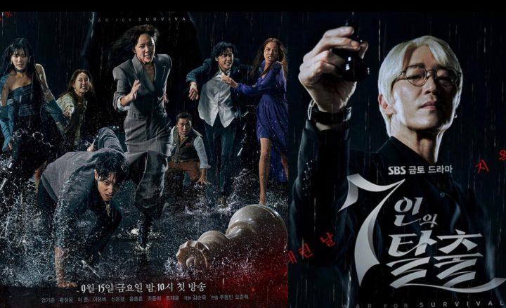 هفت فراری معرفی داستان و بازیگران سریال کره
