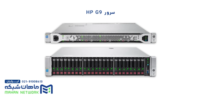 HP G9 Server