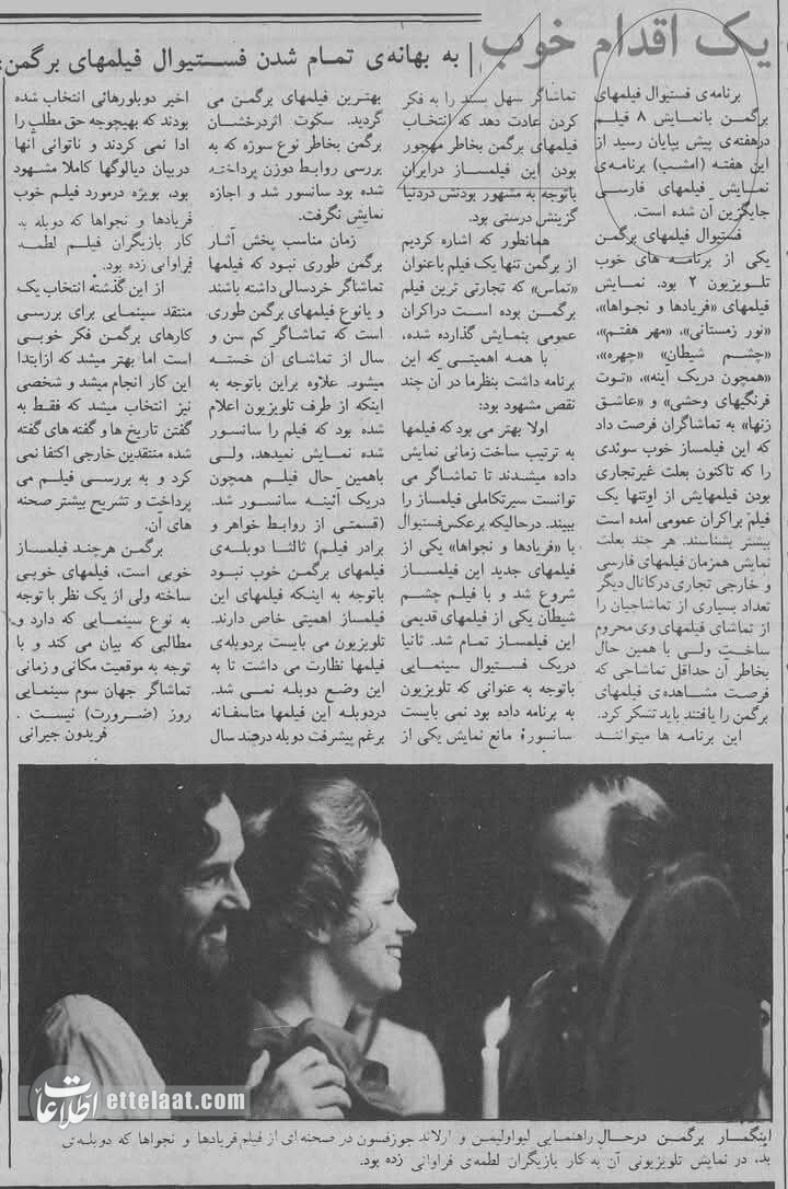 سریال های تلویزیونی پلیس از تلویزیون ملی ممنوع شد!