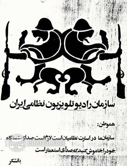 سریال های تلویزیونی پلیس از تلویزیون ملی ممنوع شد!
