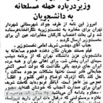 سریال های تلویزیونی پلیس از تلویزیون ملی ممنوع شد!