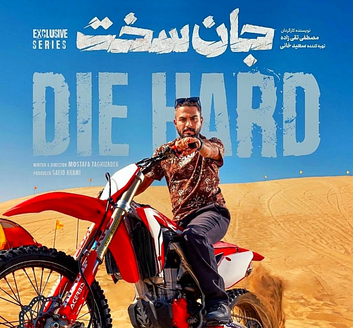 Hussein Pourkimi in John Hard