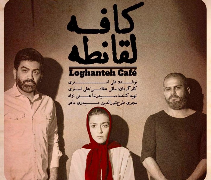 Hosseinpour Karimi in the cafe