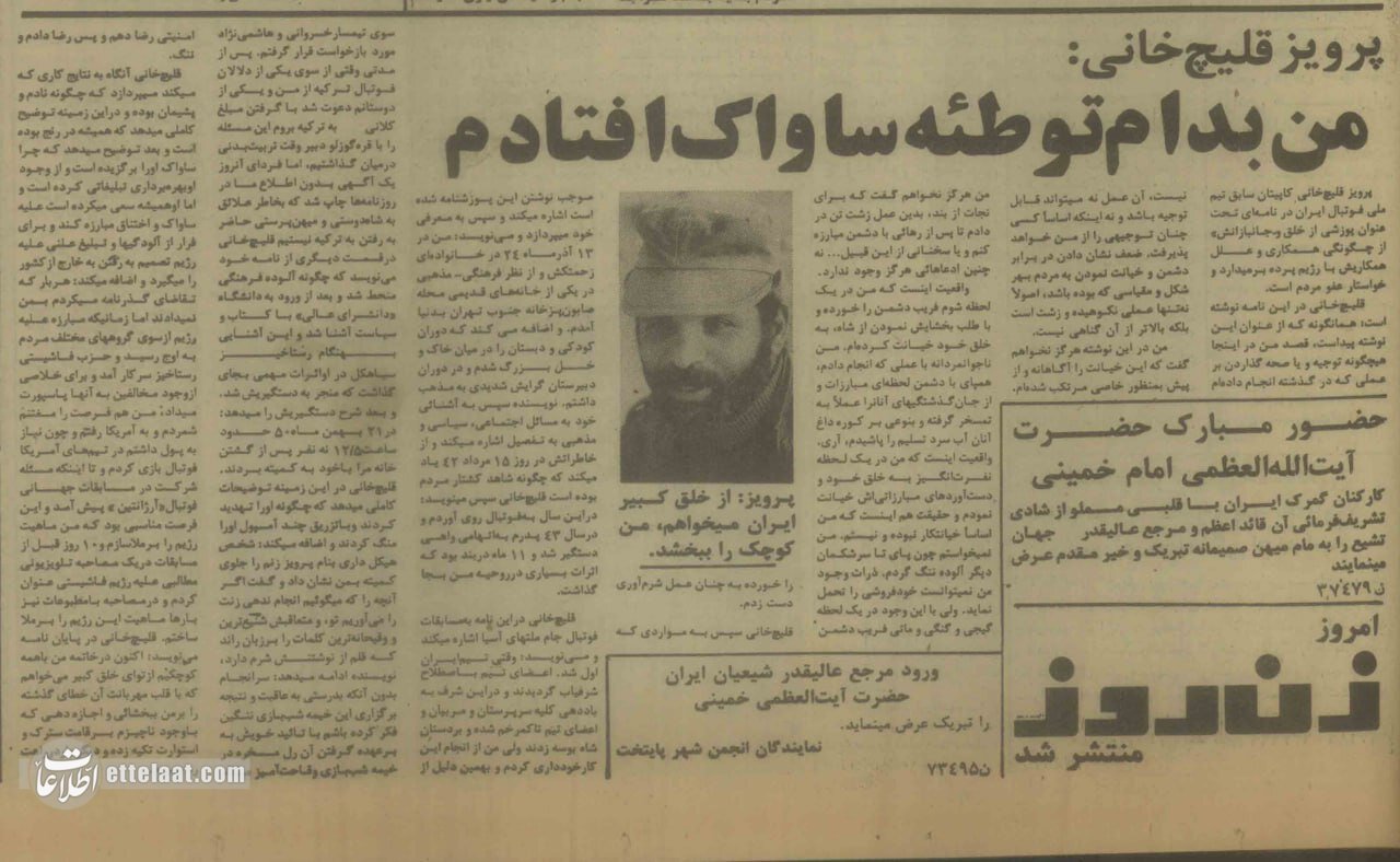 حسن روشن: من ساوکی نیستم/ پارویز غولخانی: من به دام ساواک افتادم!