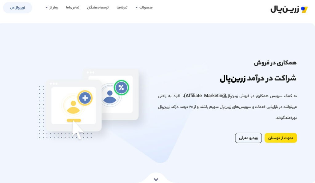 بهترین سایت های بازاریابی وابسته: راهی برای درآمد آنلاین