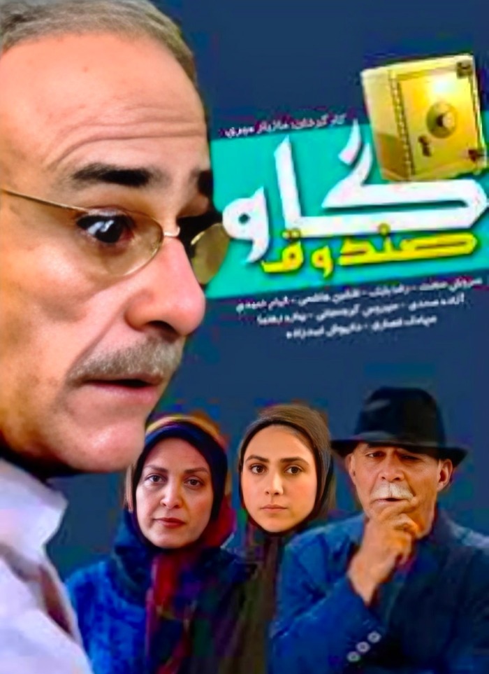 رضا بابک در جعبه