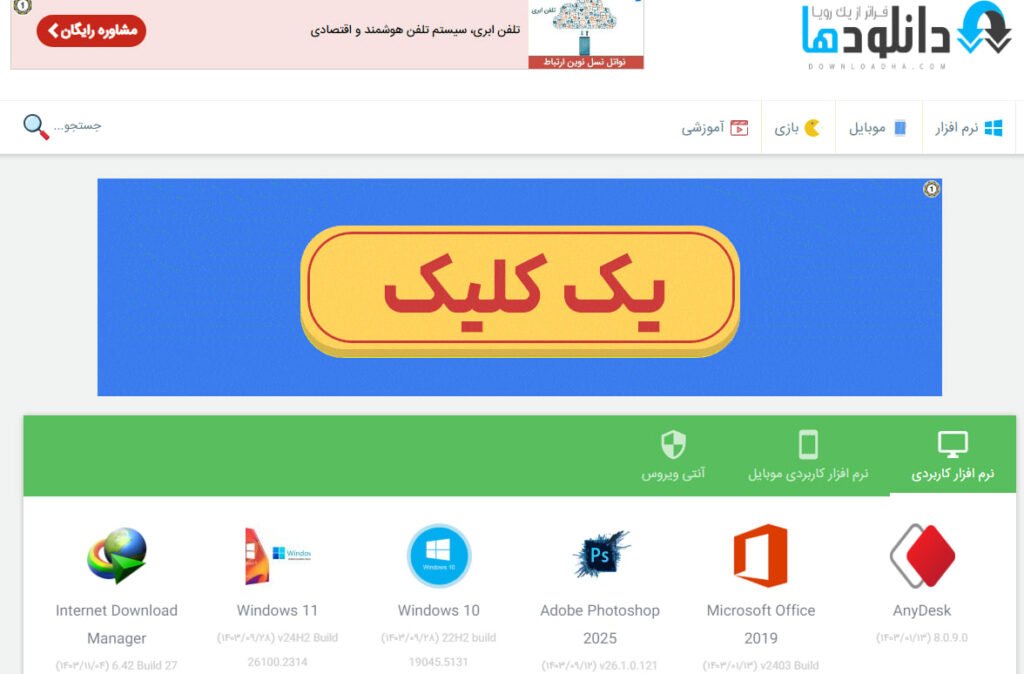 بارگیری