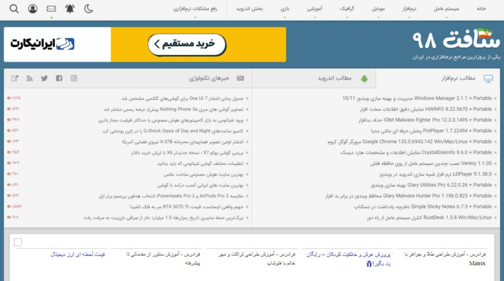 نرم 1