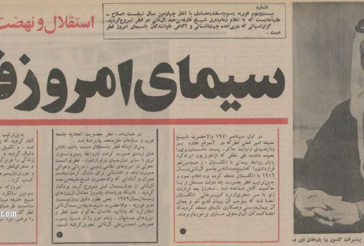 ۳ سال پس از استقلال: عکس های دیدنی و گزارش های قابل خواندن از قطر ۳ سال پس از استقلال: عکس های دیدنی و گزارش های قابل خواندن از قطر