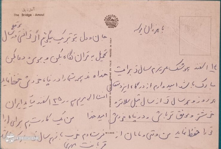 ۵ سال پیش با ۲ کارت پستال نوروز به تهران سفر کنید! ۵ سال پیش با ۲ کارت پستال نوروز به تهران سفر کنید!