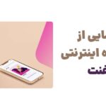 رونمایی از وبسایت تلفنت، فروشگاه تخصصی موبایل