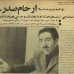 آرماهام صدر: ما در تئاتر ماشین هستیم. اگر امکان ورود مسجد شیخ لوتف الله به تهران وجود داشته باشد ، تئاتر ما نیز خواهد بود!