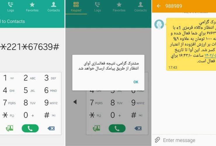 چگونه اولین آهنگ موبایل را فعال کنیم؟ چگونه اولین آهنگ موبایل را فعال کنیم؟