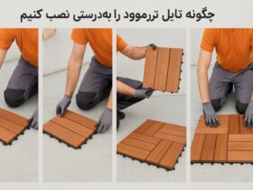 چگونه تایل ترموود را به‌درستی نصب کنیم؟ راهنمای کامل