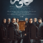 سریال «محکوم»: درامی جدید از فیلیمو