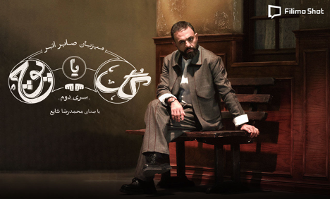 نبرد ذهنها در ضیافت صابر ابر؛ فصل دوم «گل یا پوچ» در فیلیمو 1 76yh0VA7dmyaC9P1EmBAZHuSBpwgZ82SevXbP3ds