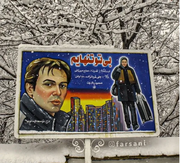 بازیگر زن ایرانی به طرز مشکوکی ناپدید شد! بازیگر زن ایرانی به طرز مشکوکی ناپدید شد!