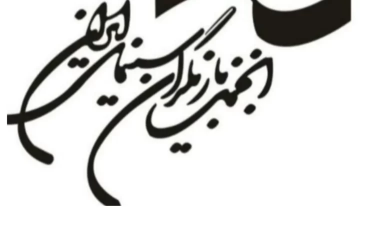 بیانیه انجمن بازیگران در پی دستگیری چند هنرمند در یک مهمانی بیانیه انجمن بازیگران در پی دستگیری چند هنرمند در یک مهمانی