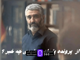 پرونده پژمان جمشیدی چطور؟ پرونده پژمان جمشیدی چطور؟