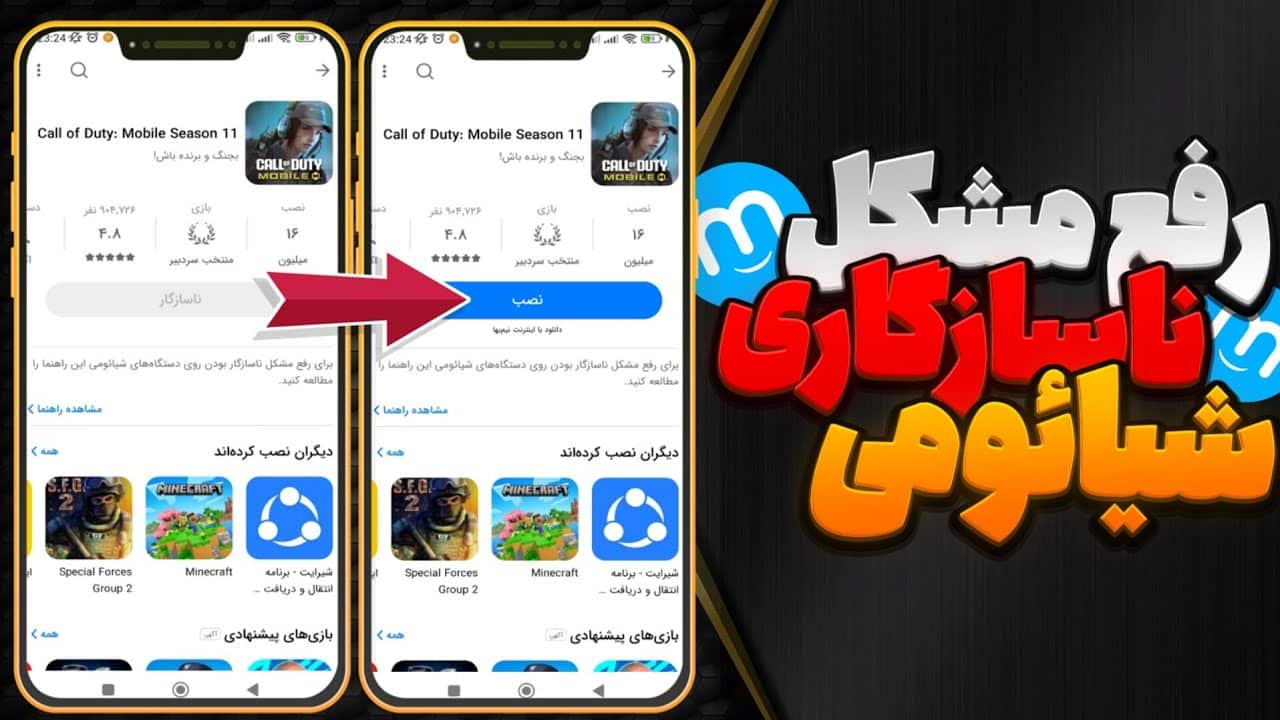 حل مشکل عدم نصب برنامه در شیائومی MyKate Wiki حل مشکل عدم نصب برنامه در شیائومی MyKate Wiki