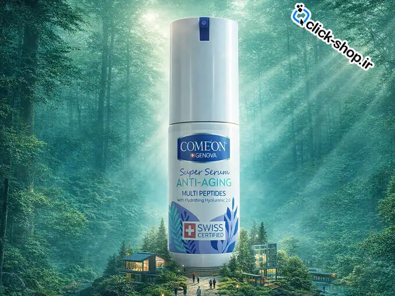 خرید و مقایسه سرم های فوق العاده Comeon، راز شفافیت و جوانی پوست خرید و مقایسه سرم های فوق العاده Comeon، راز شفافیت و جوانی پوست