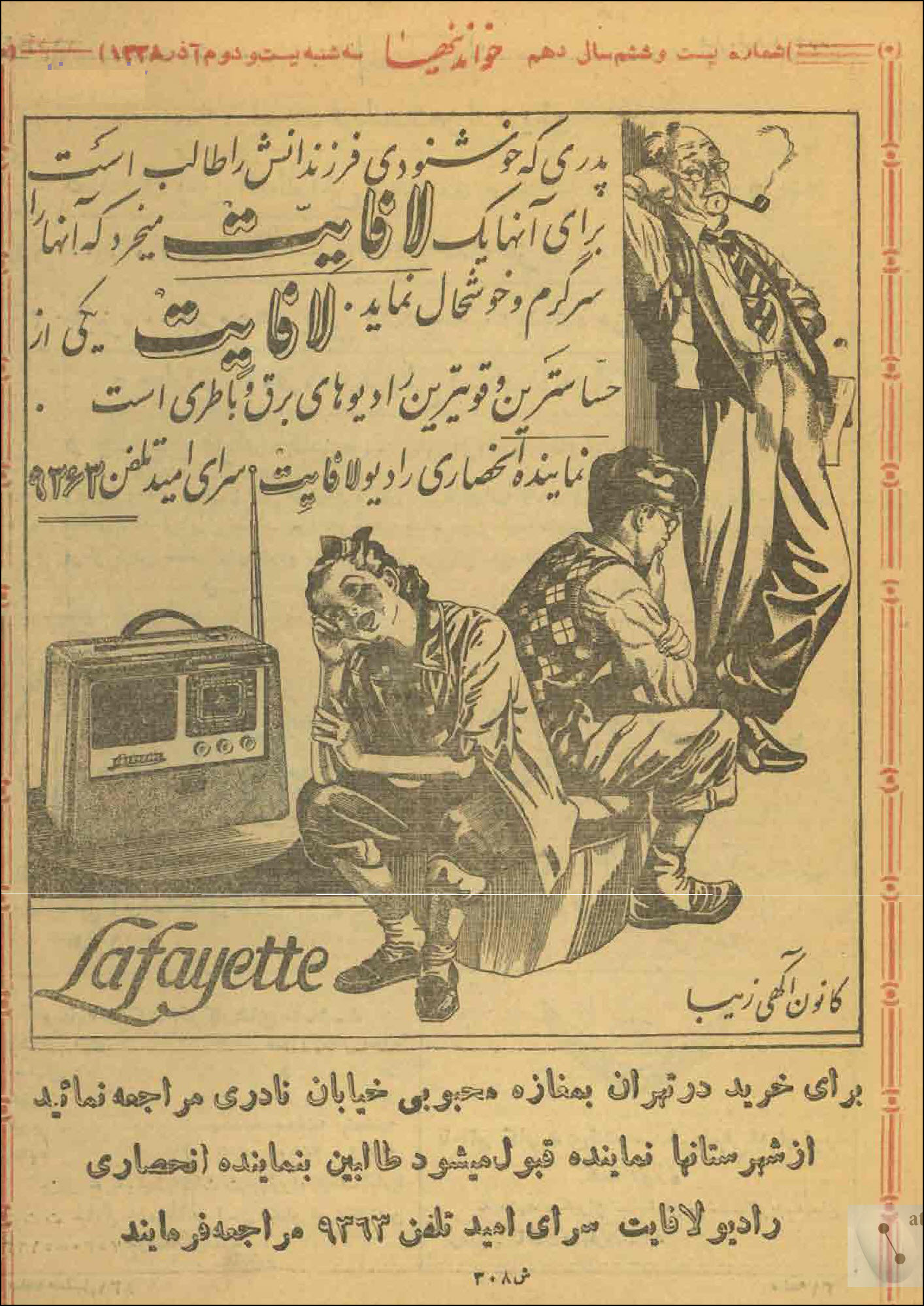 گالری عکس برای سفر در زمان: از شکوه 1912 برلین تا روایت های نادر در مجلات بازیگرها 7 1780420158 338 گالری عکس برای سفر در زمان از شکوه 1912 برلین