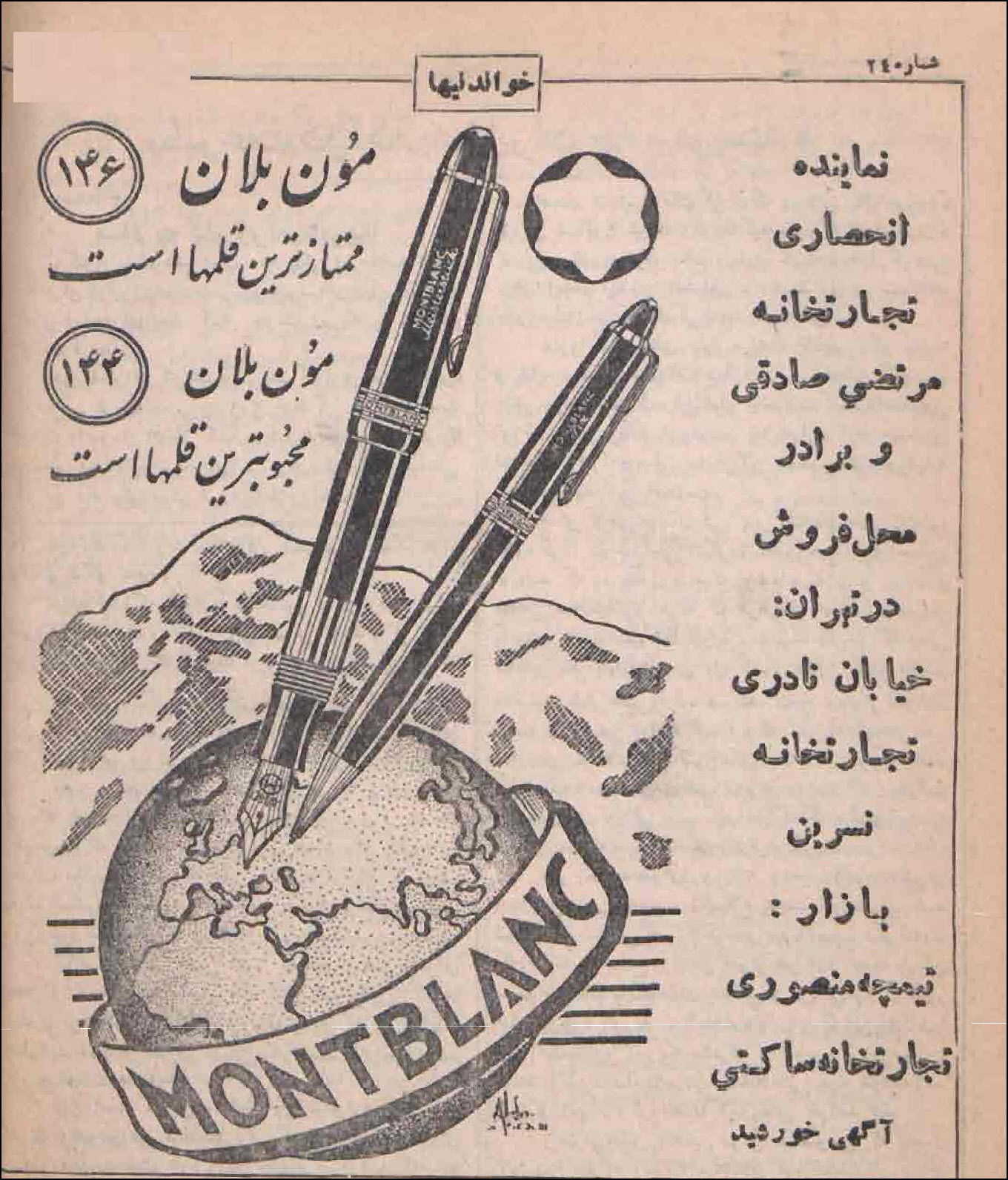 گالری عکس برای سفر در زمان: از شکوه 1912 برلین تا روایت های نادر در مجلات بازیگرها 9 1780420158 432 گالری عکس برای سفر در زمان از شکوه 1912 برلین