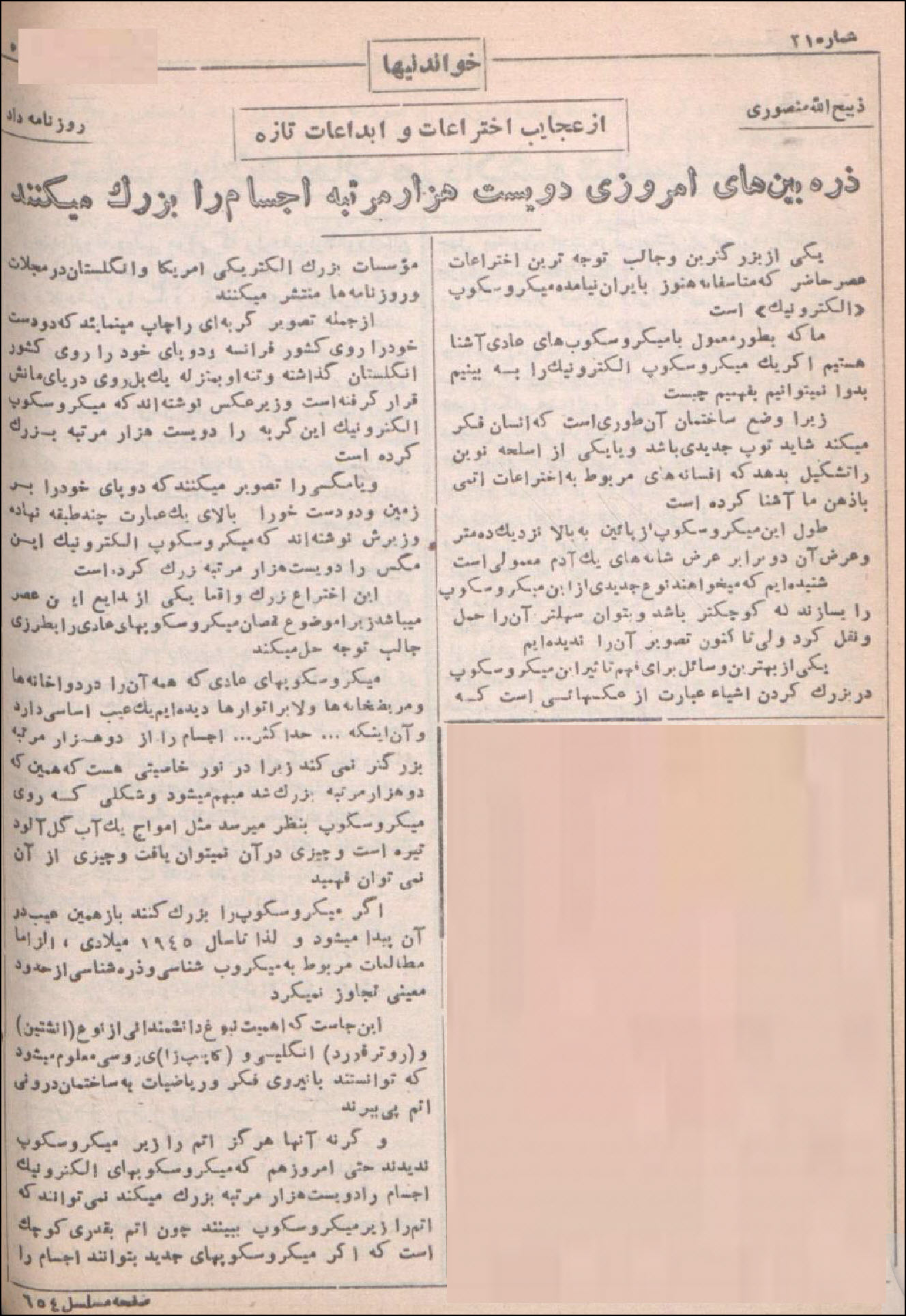 گالری عکس برای سفر در زمان: از شکوه 1912 برلین تا روایت های نادر در مجلات بازیگرها 11 1780420158 942 گالری عکس برای سفر در زمان از شکوه 1912 برلین