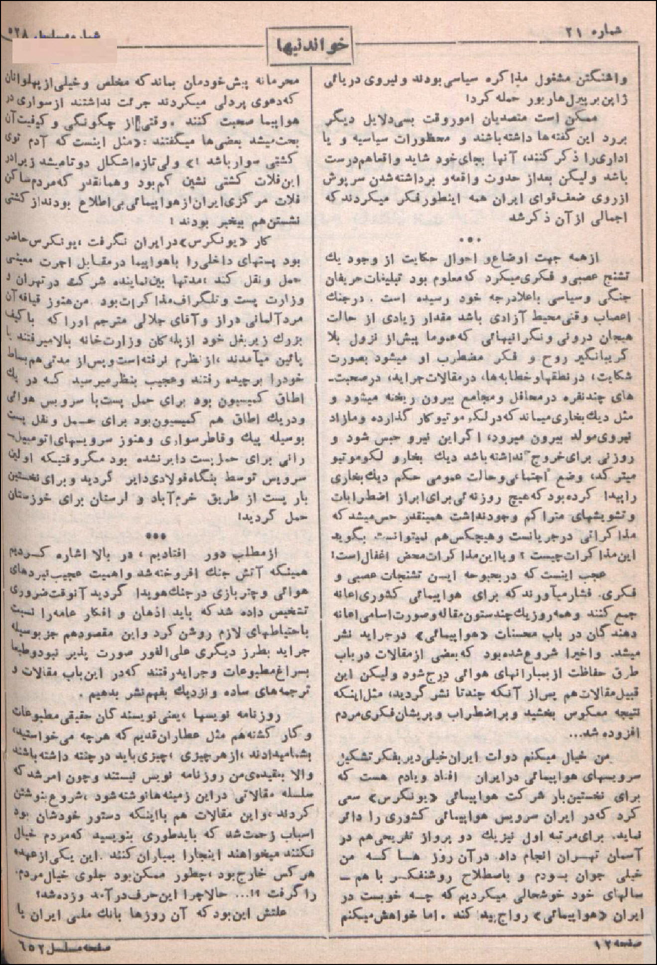 گالری عکس برای سفر در زمان: از شکوه 1912 برلین تا روایت های نادر در مجلات بازیگرها 15 1780420159 167 گالری عکس برای سفر در زمان از شکوه 1912 برلین