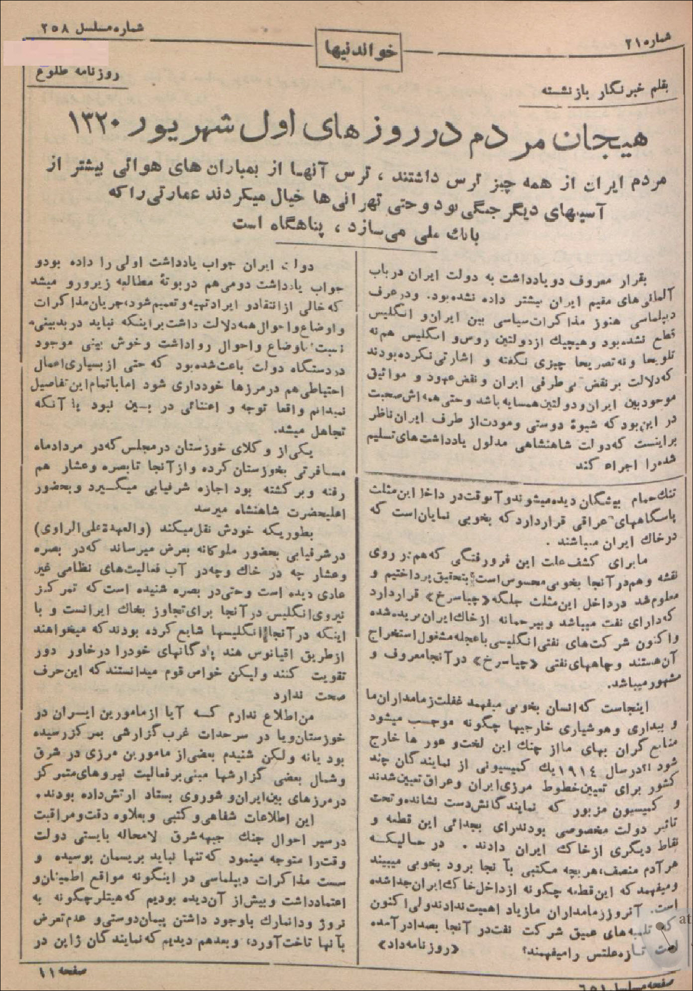 گالری عکس برای سفر در زمان: از شکوه 1912 برلین تا روایت های نادر در مجلات بازیگرها 13 1780420159 195 گالری عکس برای سفر در زمان از شکوه 1912 برلین