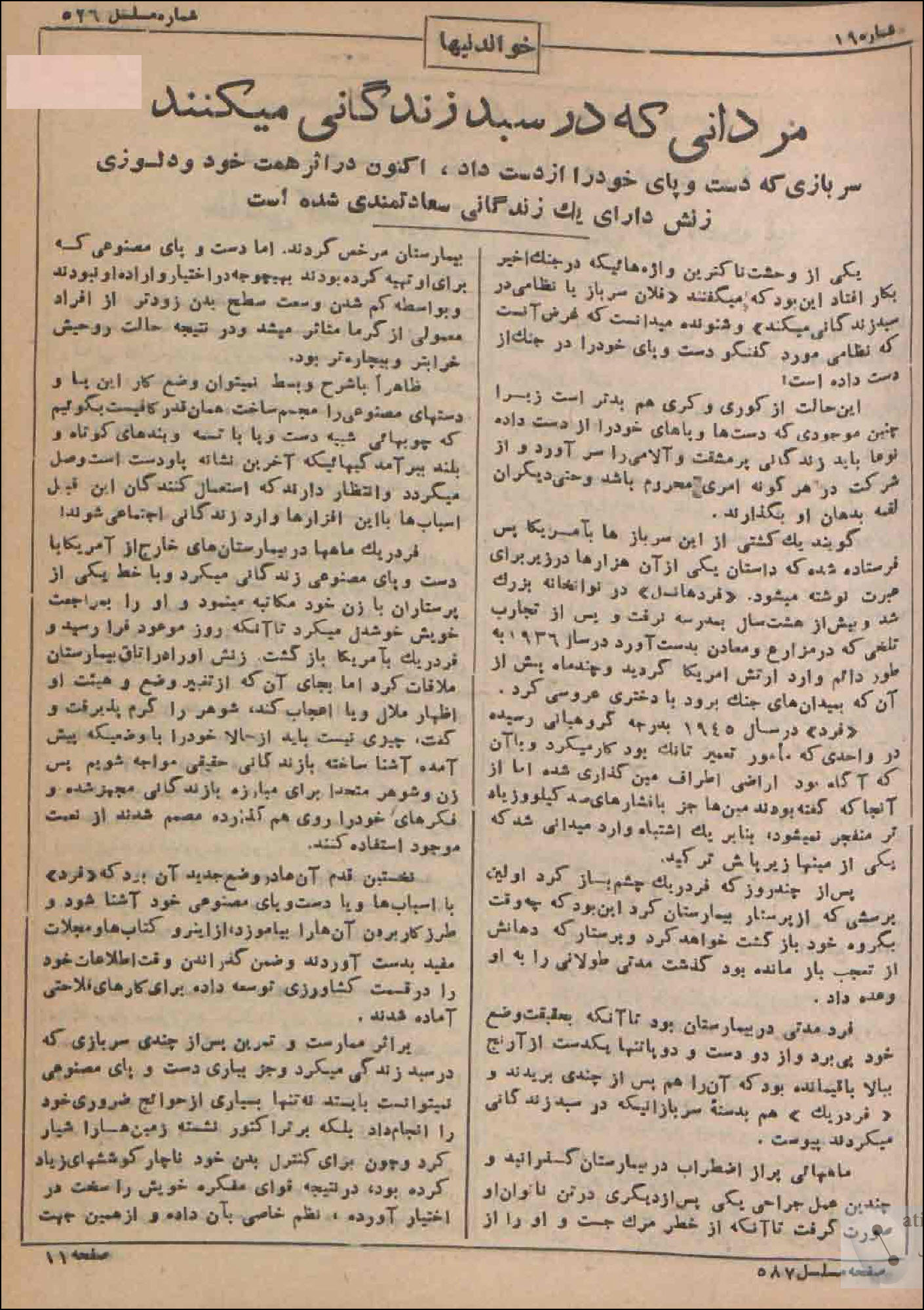 گالری عکس برای سفر در زمان: از شکوه 1912 برلین تا روایت های نادر در مجلات بازیگرها 16 1780420159 911 گالری عکس برای سفر در زمان از شکوه 1912 برلین
