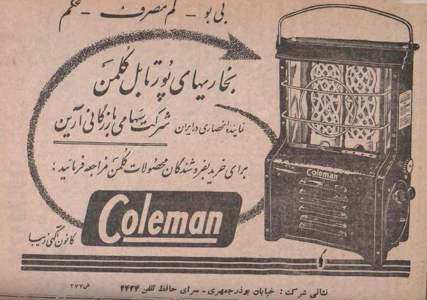 گالری عکس برای سفر در زمان: از شکوه 1912 برلین تا روایت های نادر در مجلات بازیگرها 24 1780420160 352 گالری عکس برای سفر در زمان از شکوه 1912 برلین