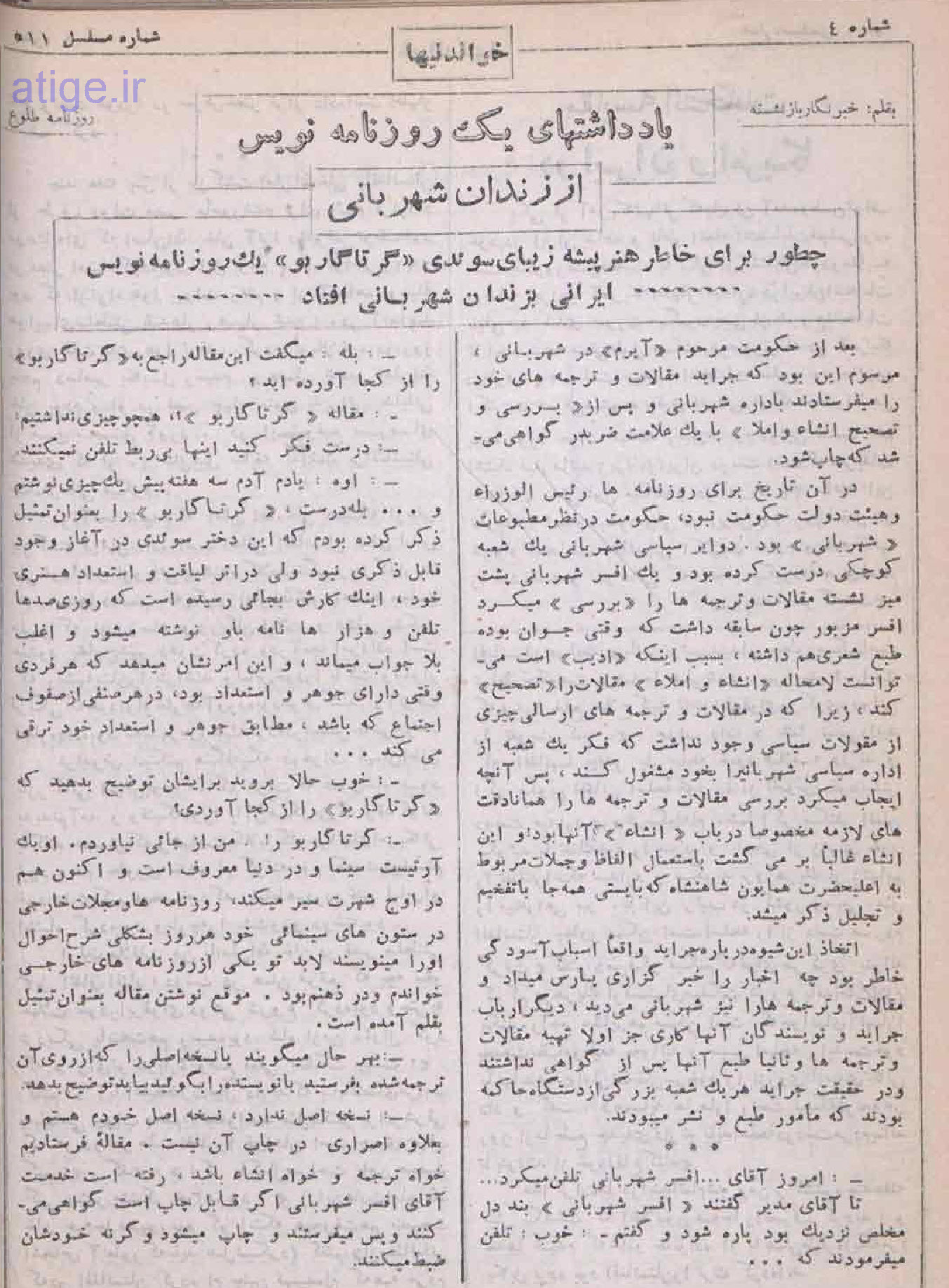 گالری عکس برای سفر در زمان: از شکوه 1912 برلین تا روایت های نادر در مجلات بازیگرها 28 1780420160 461 گالری عکس برای سفر در زمان از شکوه 1912 برلین