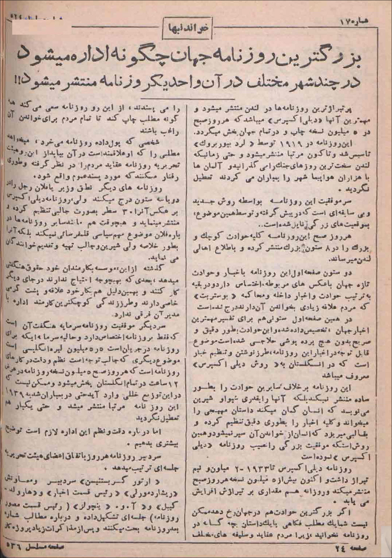 گالری عکس برای سفر در زمان: از شکوه 1912 برلین تا روایت های نادر در مجلات بازیگرها 22 1780420160 996 گالری عکس برای سفر در زمان از شکوه 1912 برلین