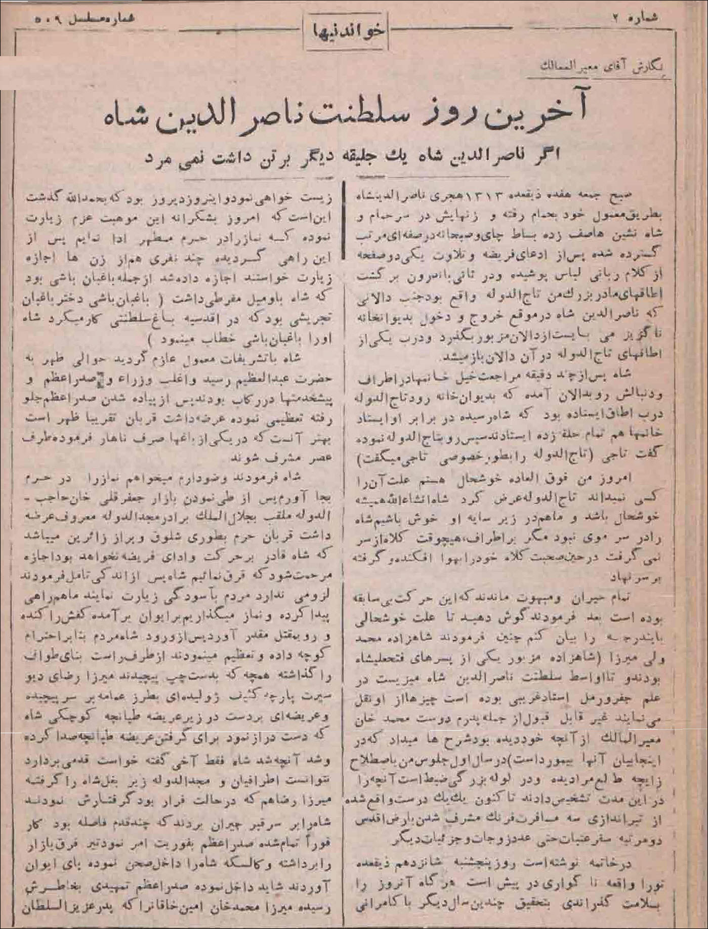 گالری عکس برای سفر در زمان: از شکوه 1912 برلین تا روایت های نادر در مجلات بازیگرها 38 1780420161 597 گالری عکس برای سفر در زمان از شکوه 1912 برلین