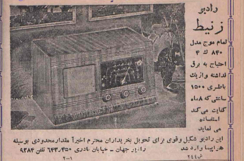 گالری عکس برای سفر در زمان: از شکوه 1912 برلین تا روایت های نادر در مجلات بازیگرها 32 1780420161 770 گالری عکس برای سفر در زمان از شکوه 1912 برلین