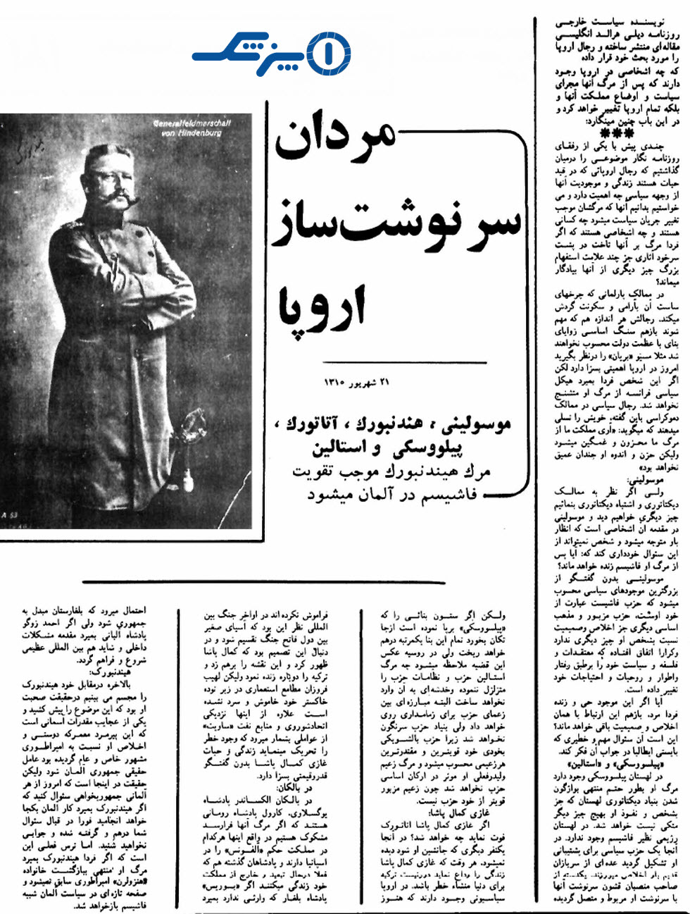 33 عکس کمیاب از رویدادهای تاریخی ایران و جهان به روایت اسناد | بازیگرها 24 1780513829 62 33 عکس کمیاب از رویدادهای تاریخی ایران و جهان به