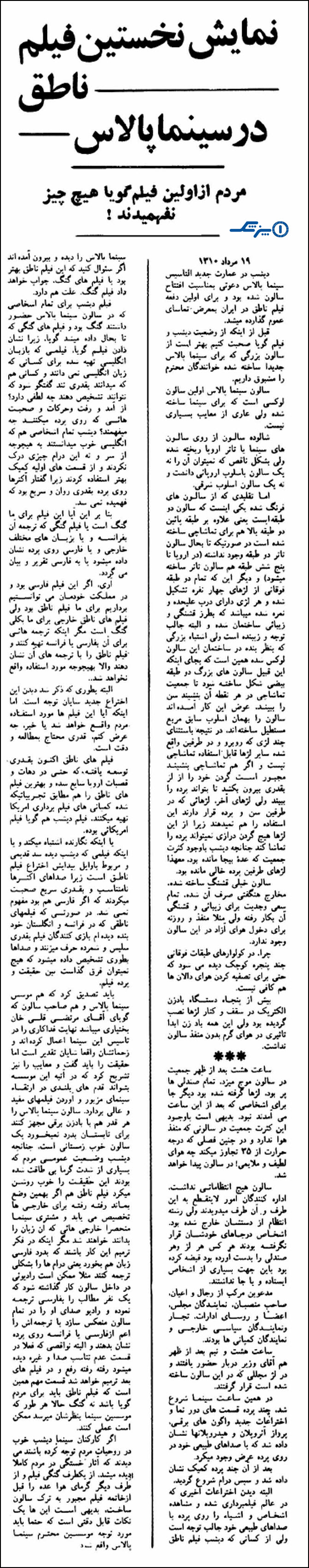 33 عکس کمیاب از رویدادهای تاریخی ایران و جهان به روایت اسناد | بازیگرها 28 1780513830 46 33 عکس کمیاب از رویدادهای تاریخی ایران و جهان به
