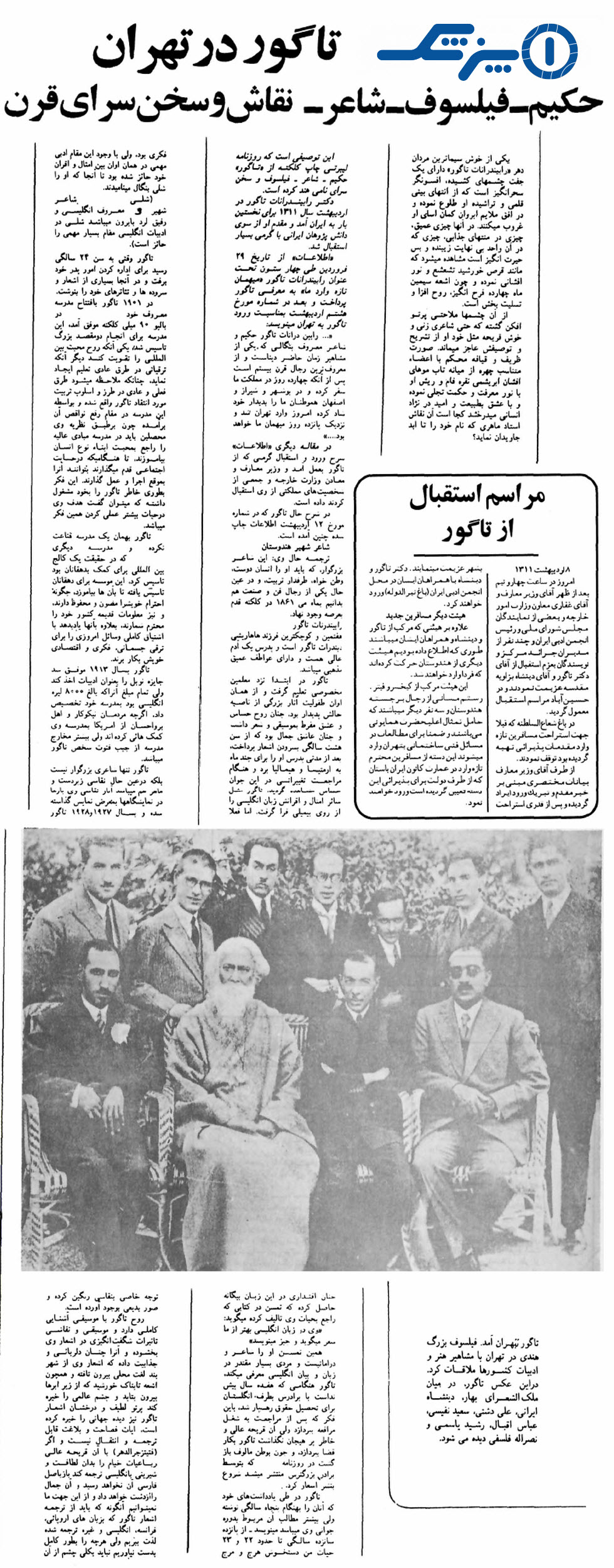 33 عکس کمیاب از رویدادهای تاریخی ایران و جهان به روایت اسناد | بازیگرها 45 1780513831 146 33 عکس کمیاب از رویدادهای تاریخی ایران و جهان به