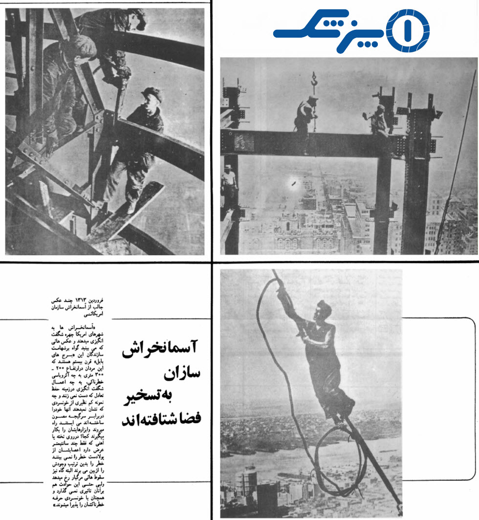 33 عکس کمیاب از رویدادهای تاریخی ایران و جهان به روایت اسناد | بازیگرها 38 1780513831 713 33 عکس کمیاب از رویدادهای تاریخی ایران و جهان به