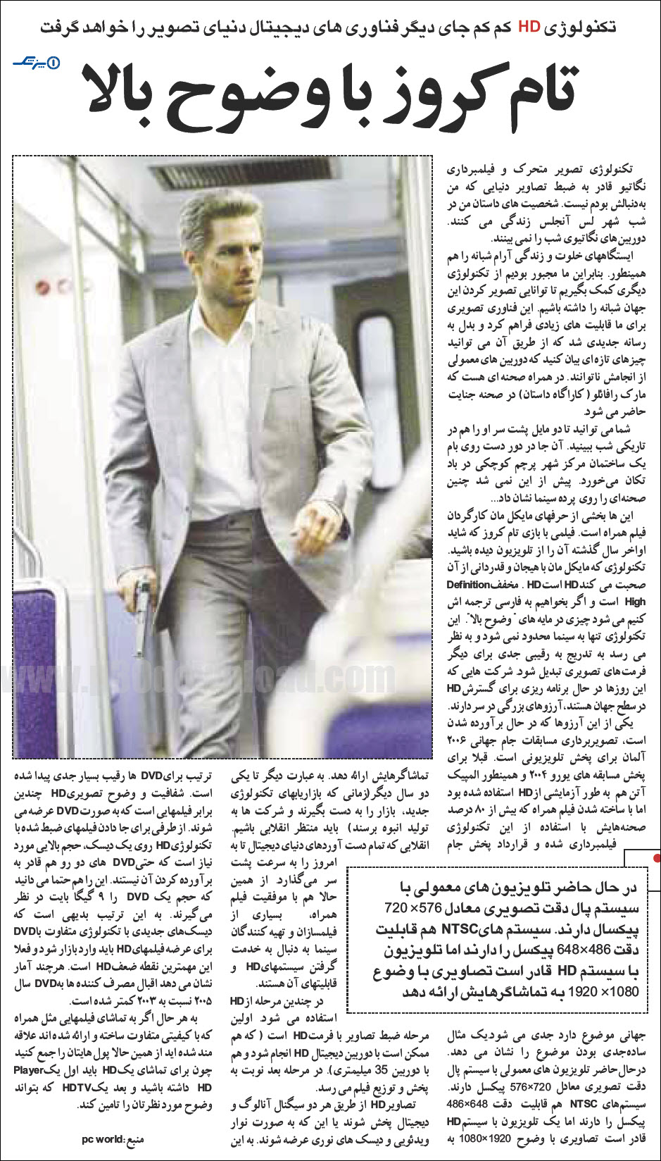 وقتی گوگل پیکاسا داشتیم و فلیکر اینستاگرام ما بود؛ بازخوانی دنیای دیجیتال ۲۰۰۵ | بازیگرها 4 1780591800 523 وقتی گوگل پیکاسا داشتیم و فلیکر اینستاگرام ما بود؛ بازخوانی