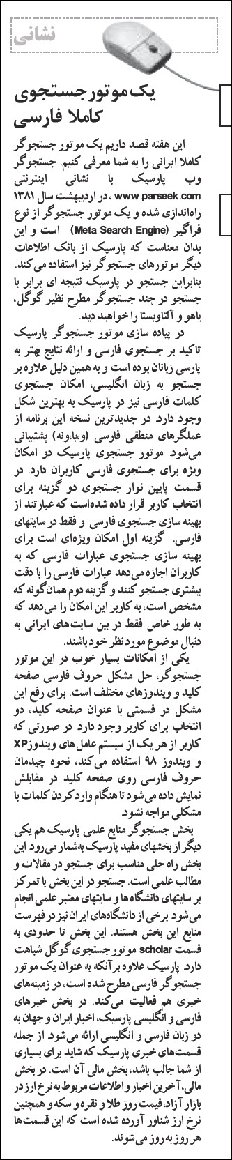 وقتی گوگل پیکاسا داشتیم و فلیکر اینستاگرام ما بود؛ بازخوانی دنیای دیجیتال ۲۰۰۵ | بازیگرها 8 1780591801 336 وقتی گوگل پیکاسا داشتیم و فلیکر اینستاگرام ما بود؛ بازخوانی