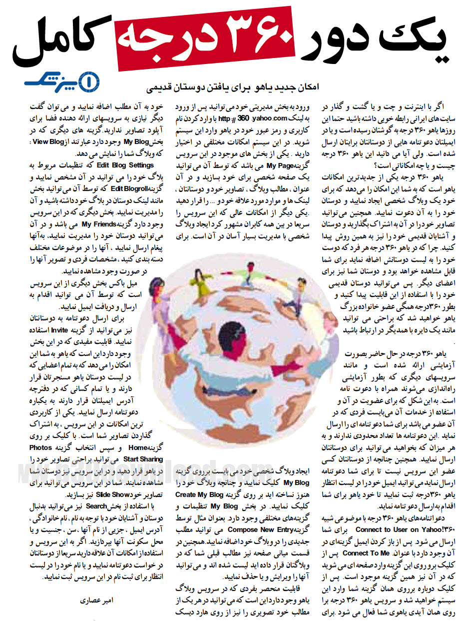 وقتی گوگل پیکاسا داشتیم و فلیکر اینستاگرام ما بود؛ بازخوانی دنیای دیجیتال ۲۰۰۵ | بازیگرها 10 1780591801 786 وقتی گوگل پیکاسا داشتیم و فلیکر اینستاگرام ما بود؛ بازخوانی
