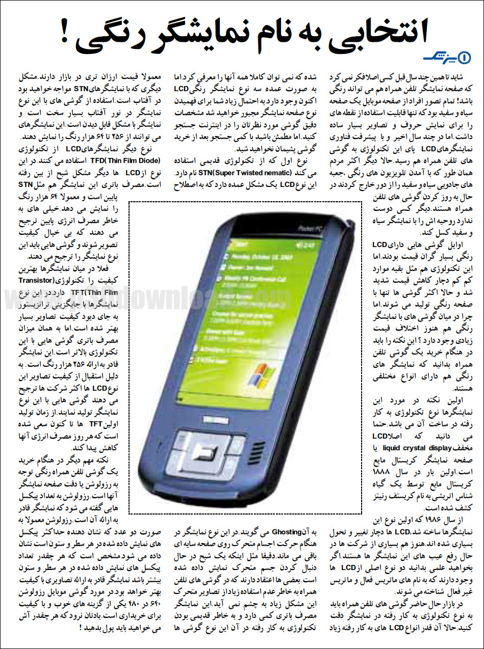 وقتی گوگل پیکاسا داشتیم و فلیکر اینستاگرام ما بود؛ بازخوانی دنیای دیجیتال ۲۰۰۵ | بازیگرها 14 1780591802 115 وقتی گوگل پیکاسا داشتیم و فلیکر اینستاگرام ما بود؛ بازخوانی