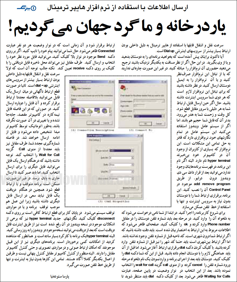وقتی گوگل پیکاسا داشتیم و فلیکر اینستاگرام ما بود؛ بازخوانی دنیای دیجیتال ۲۰۰۵ | بازیگرها 16 1780591802 32 وقتی گوگل پیکاسا داشتیم و فلیکر اینستاگرام ما بود؛ بازخوانی