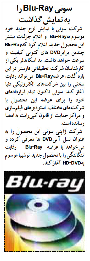 سفر فناورانه به سال ۱۳۸۴؛ زمانی که بلاگر همه را نویسنده کرد و گیمرها با فیفا ۰۶ بزرگ شدند | بازیگرها 2 1780601988 715 سفر فناورانه به سال ۱۳۸۴؛ زمانی که بلاگر همه را
