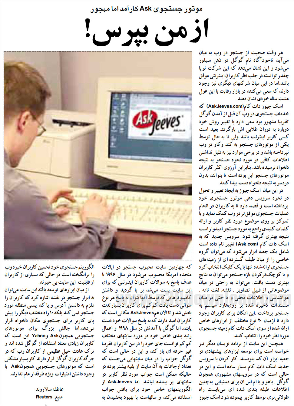 سفر فناورانه به سال ۱۳۸۴؛ زمانی که بلاگر همه را نویسنده کرد و گیمرها با فیفا ۰۶ بزرگ شدند | بازیگرها 14 1780601989 157 سفر فناورانه به سال ۱۳۸۴؛ زمانی که بلاگر همه را