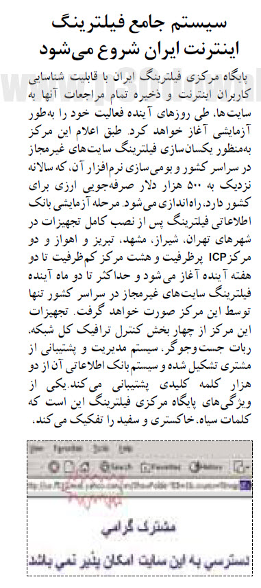 سفر فناورانه به سال ۱۳۸۴؛ زمانی که بلاگر همه را نویسنده کرد و گیمرها با فیفا ۰۶ بزرگ شدند | بازیگرها 17 1780601990 786 سفر فناورانه به سال ۱۳۸۴؛ زمانی که بلاگر همه را